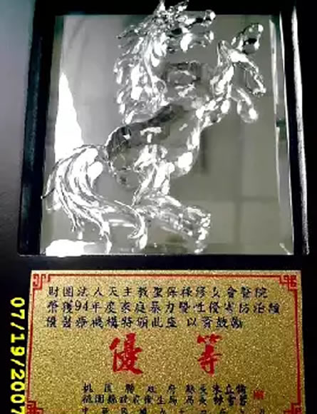 家暴暨性侵防治