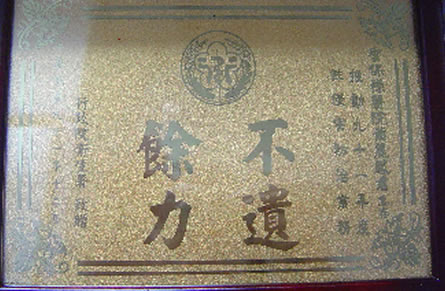 家暴暨性侵防治