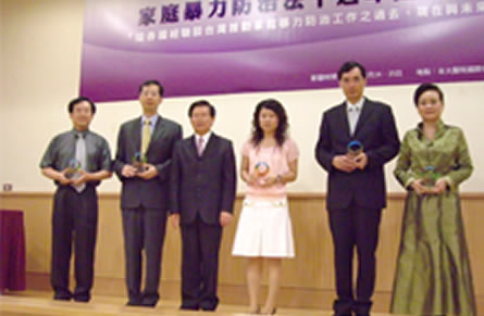 家暴暨性侵防治