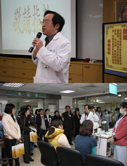 家暴暨性侵防治
