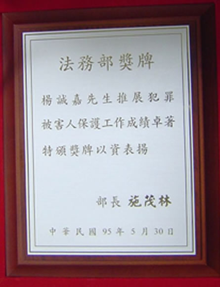 家暴暨性侵防治
