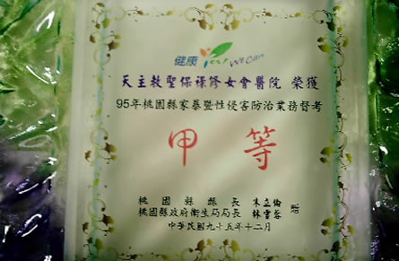 家暴暨性侵防治