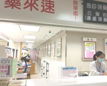 為減少慢箋領藥等候,本院新開立之慢箋,可在門診或藥局預約返院領藥,領藥期間至藥局慢箋預約領藥櫃檯領藥。聖保祿醫院關心您!