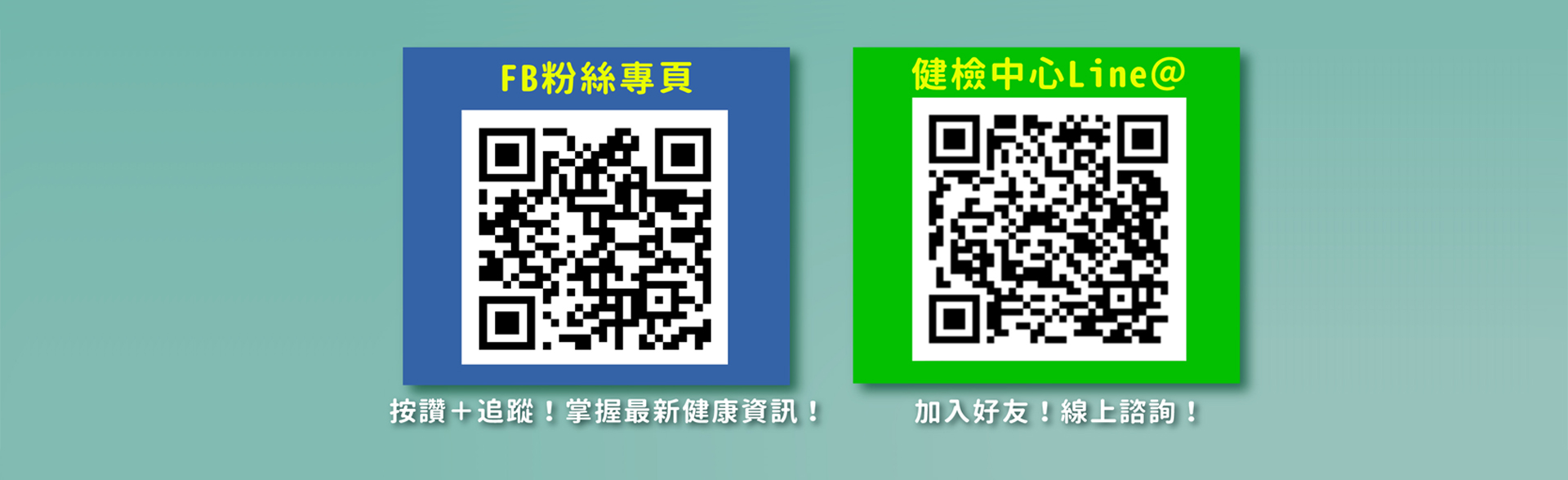 加好友享資訊