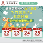 【端午連假公告】