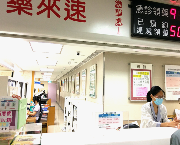 慢性病連續處方箋領藥須知