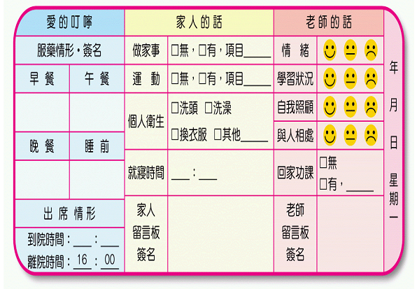 出席護照＆交流園地