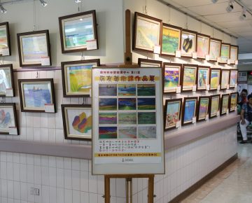 日間照護中心第十二屆病友美術作品成果展開幕式