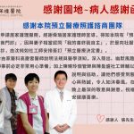 2022年4-6月感謝園地