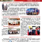 2022年12月保祿月刊