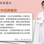 2022年10~12月熱心事蹟