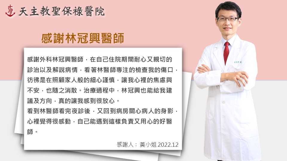 2022年10~12月熱心事蹟