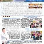 2023年3月保祿月刊