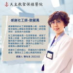 2023年01~03月熱心事蹟