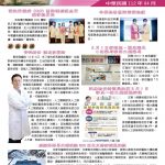 2023年4月保祿月刊