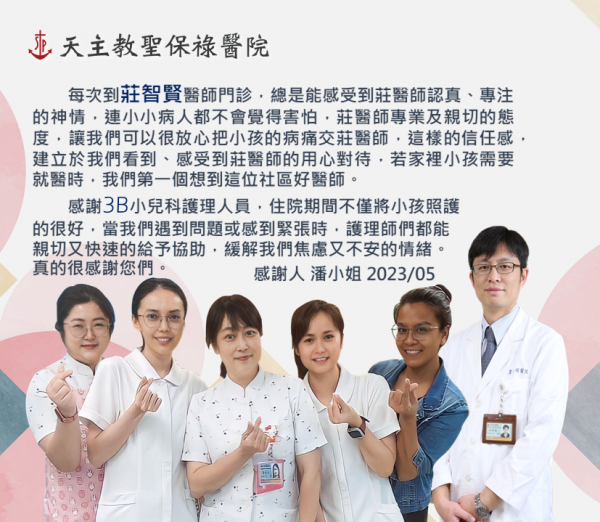 感謝簡報-5月