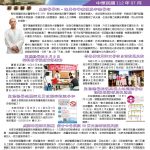 2023年7月保祿月刊