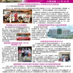 2023年8月保祿月刊