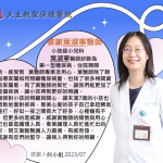 2023年07~09月感謝園地