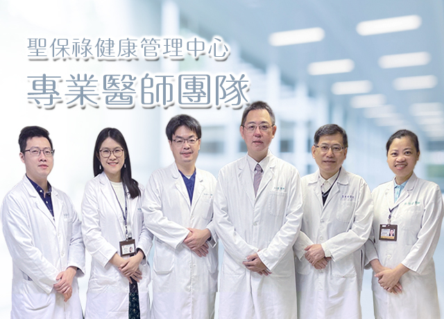 我要健檢