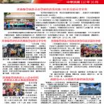 2023年10月保祿月刊