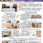 2023年11月保祿月刊