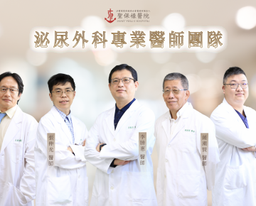 【熟男手術新選擇，微創攝護腺水蒸氣消融術】