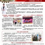 2025年2月保祿月刊