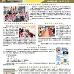 2025年3月保祿月刊