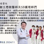 2024年10~12月感謝園地