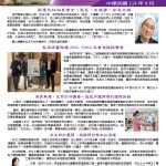2025年4月保祿月刊