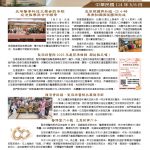 2025年5-6月保祿月刊
