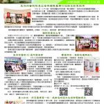 2025年7-8月保祿月刊