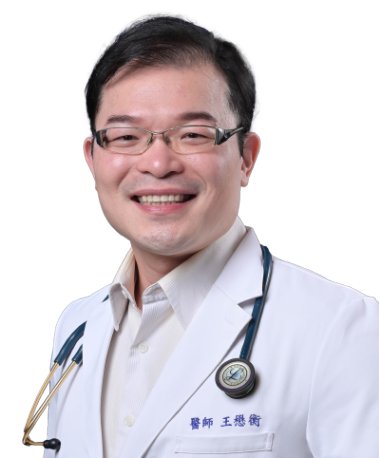 王懋衡醫師