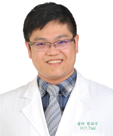 蔡涵宇 醫師
