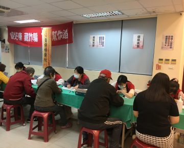 整合性篩檢