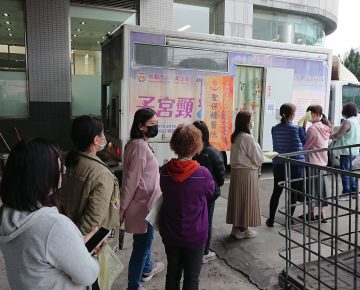 子宮頸癌篩檢