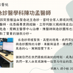 2025年01~03月感謝園地