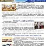 2025年9~10月保祿月刊