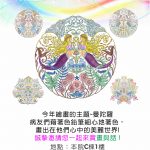 第16屆精神科日間照護中心病人美術作品成果展
