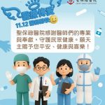 Happy Doctor’s Day 祝福每位醫師健康平安，恩寵滿盈！