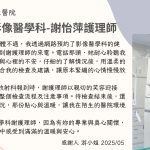 2025年04~06月感謝園地