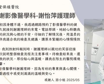 2025年04~06月感謝園地