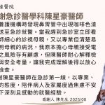 2025年07~09月感謝園地