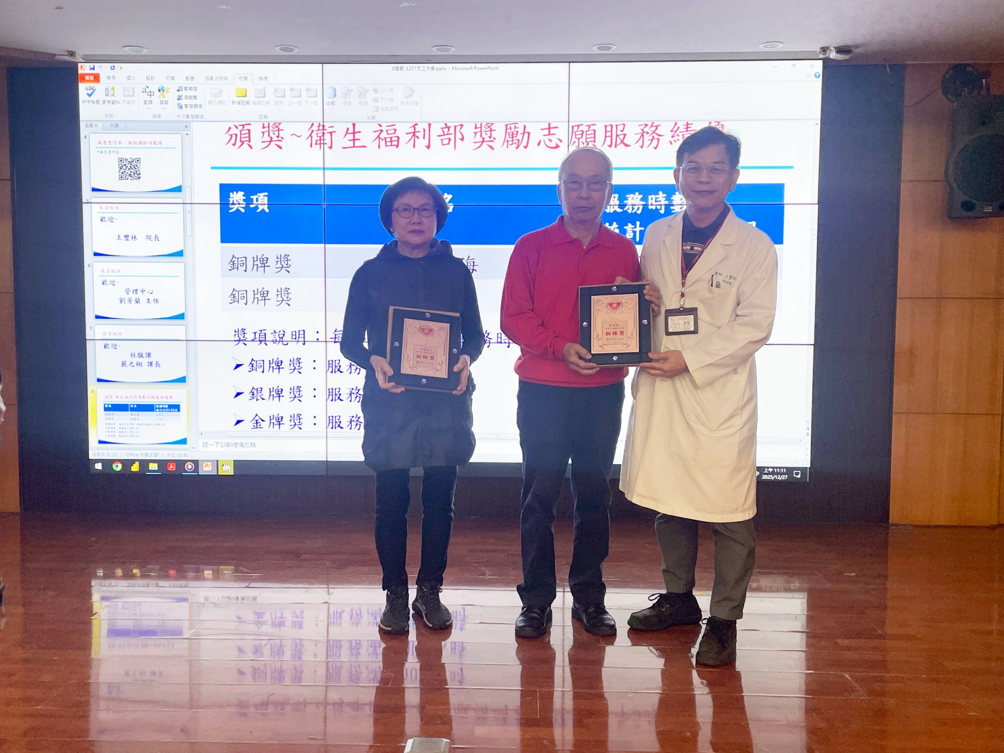 志工年終大會院長頒獎
