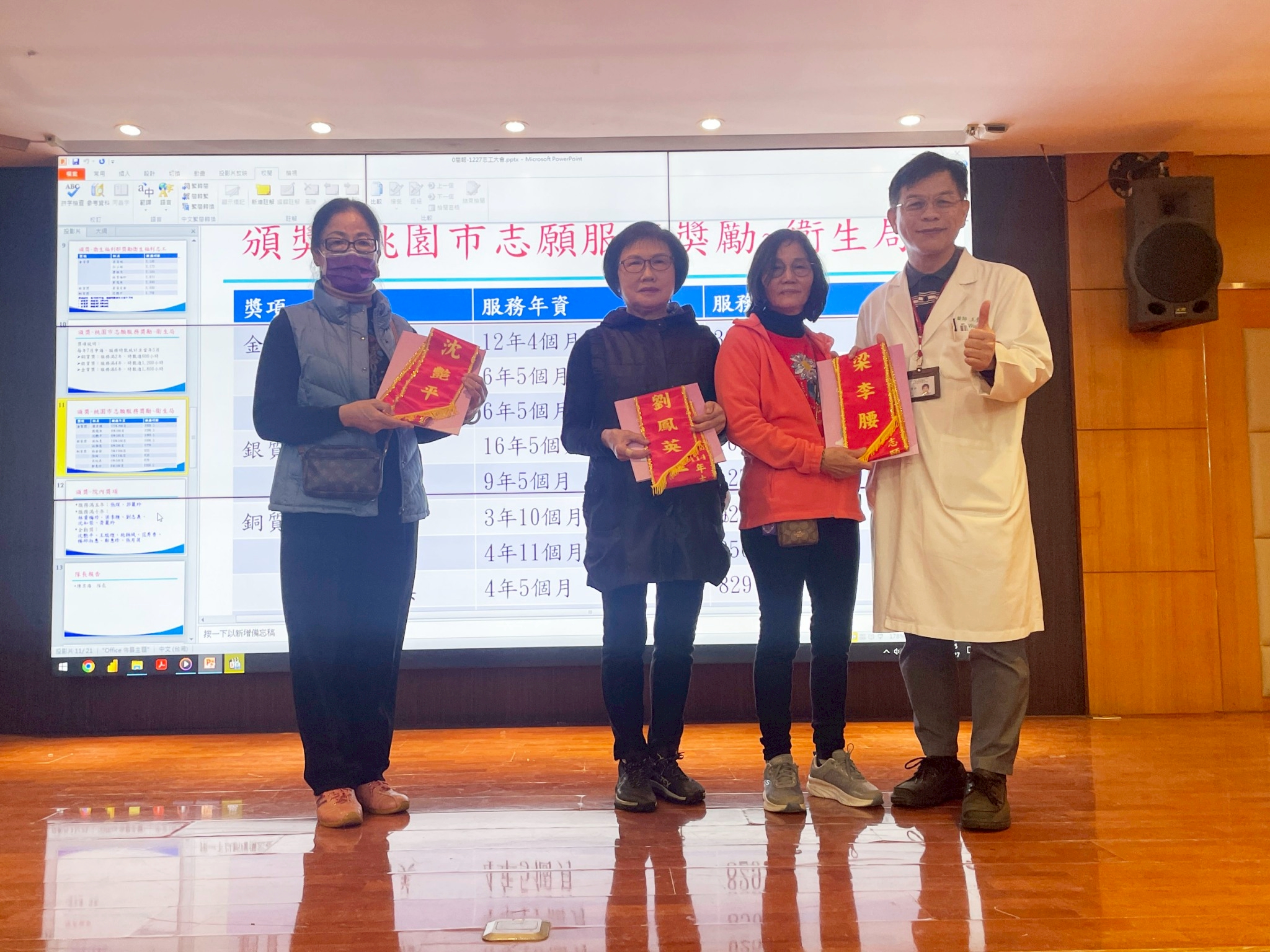志工年終大會院長頒獎