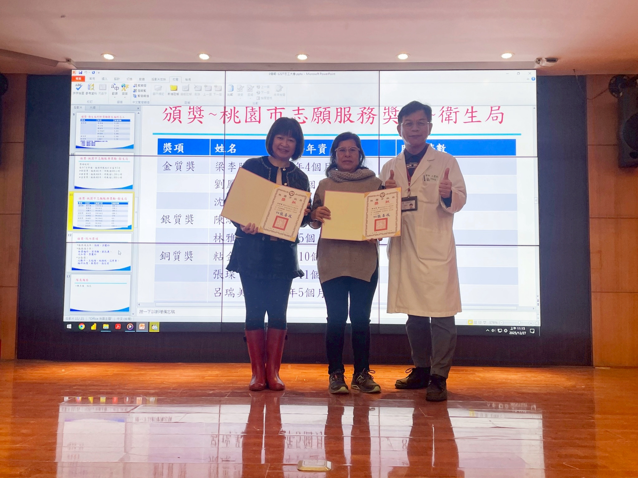 志工年終大會院長頒獎