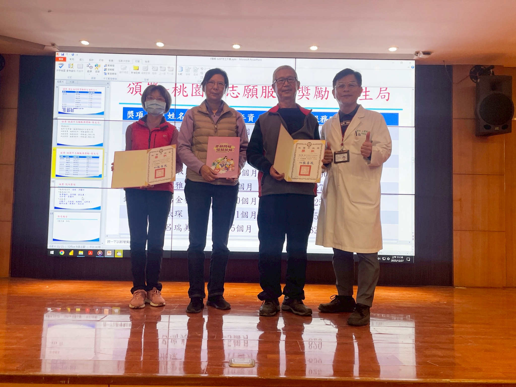 志工年終大會院長頒獎