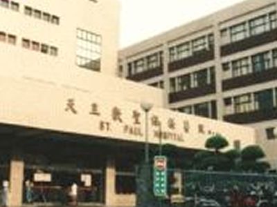 醫院大事紀要1975年
