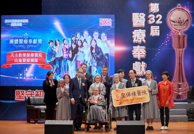 山地醫療獲醫療奉顯講